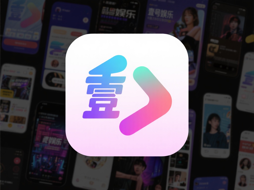 壹号娱乐图标的视觉风格与市场定位 (壹号娱乐图标的视觉风格与市场定位的深度解析) 以一个实际案例来看,壹号娱乐在某次品牌活动中更新了