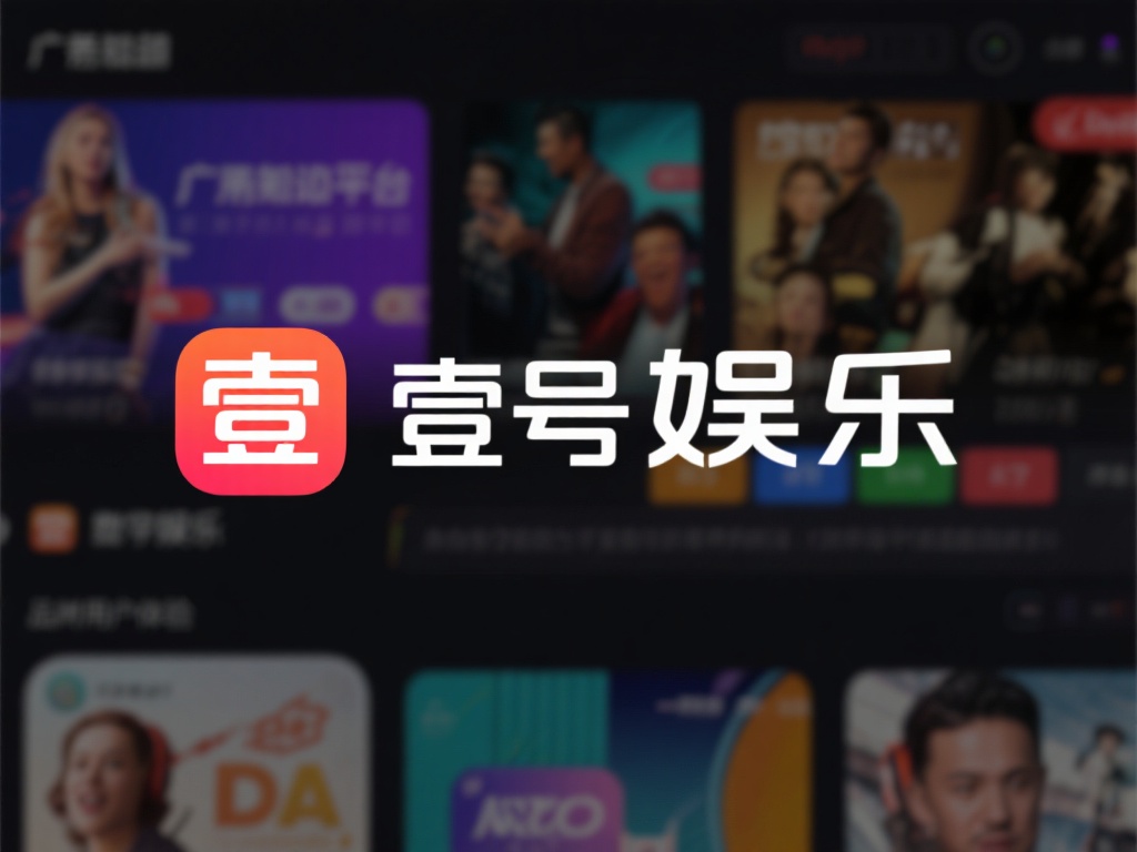 壹号娱乐改名字对用户体验有何影响? (壹号娱乐改名字对用户体验的影响及潜在后果分析) 在数字娱乐行业中,品牌名称往往是用户与平台建立情感