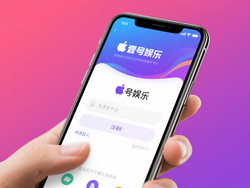 在如今快节奏的数字时代，娱乐平台的便捷性和高效性成